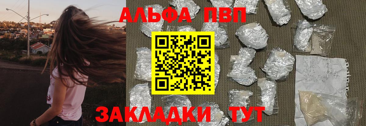 APVP СК КРИС  Вход с VPN  Alpha-PVP Соль  закладка  Кандалакша  Alpha-PVP Соль 