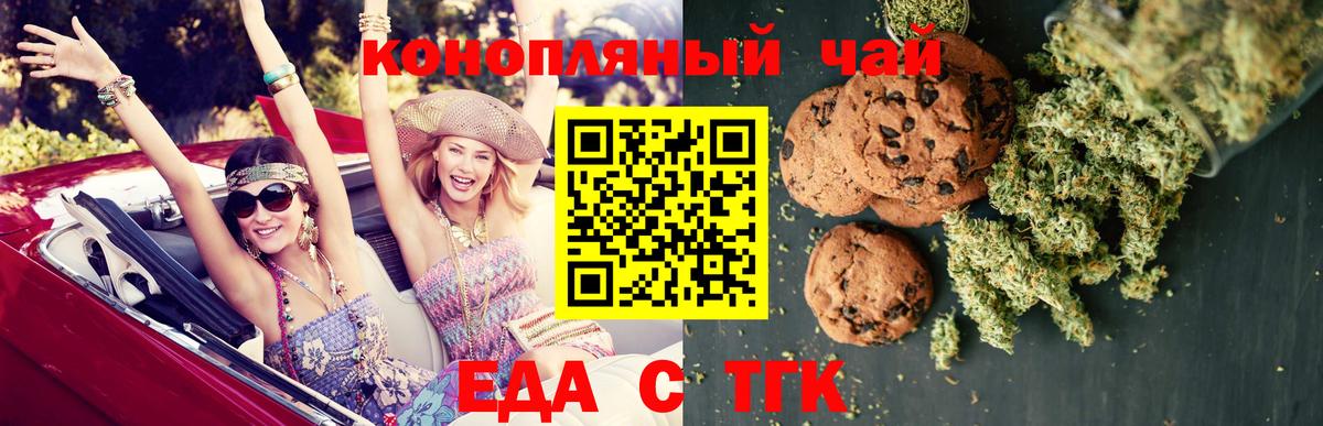 Кандалакша  Печенье с ТГК конопля  Вход с VPN 