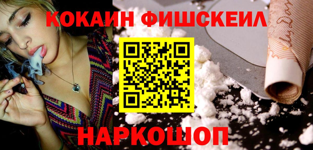КОКАИН  КОКАИН 98%  Кокаин VHQ  Вход с VPN  Кандалакша 