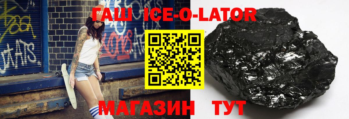 Гашиш Изолятор Кандалакша