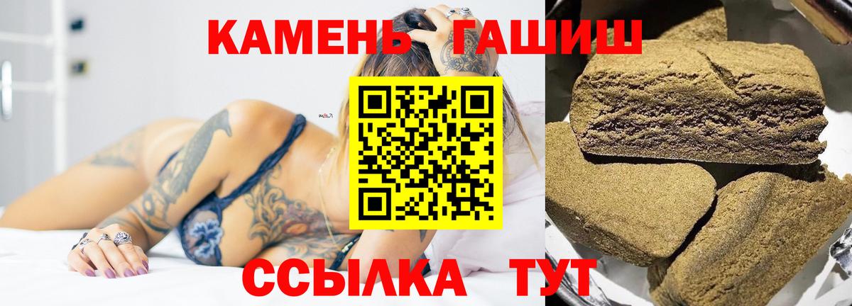 Кандалакша  ГАШ Premium  Вход с VPN  наркотики  Гашиш гашик 