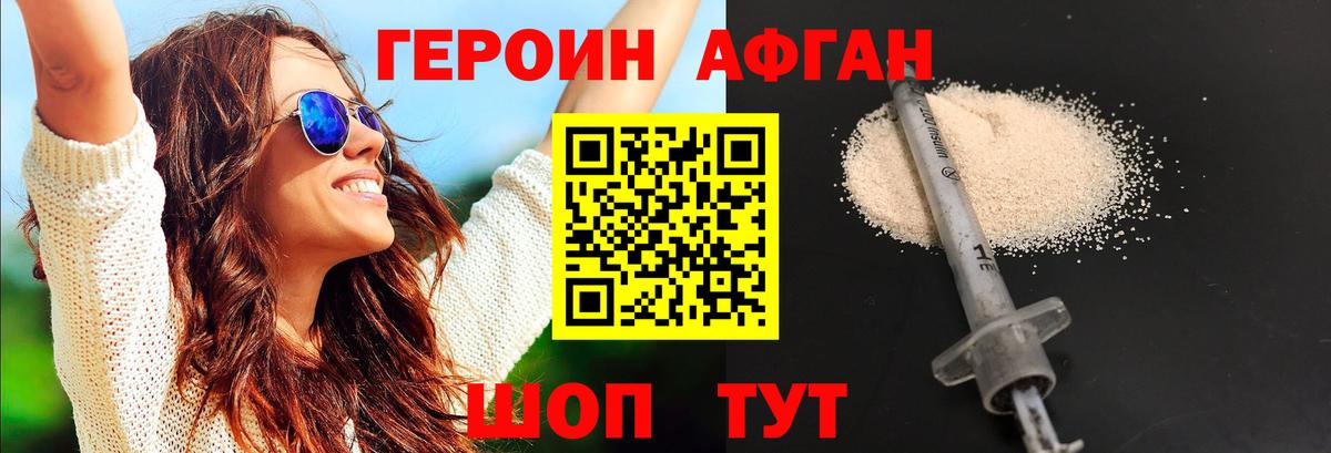 Героин герыч  Вход с VPN  Кандалакша 