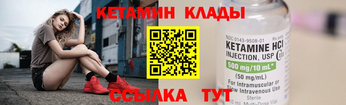 КЕТАМИН ketamine  Вход с VPN  Кандалакша  Кетамин VHQ 