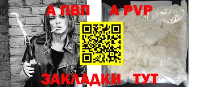 бутират Бийск