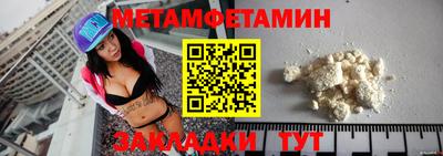 бутират Бийск