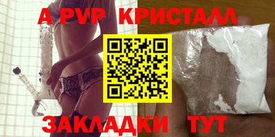 бутират Бийск