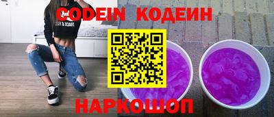бутират Бийск