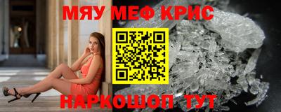 бутират Бийск