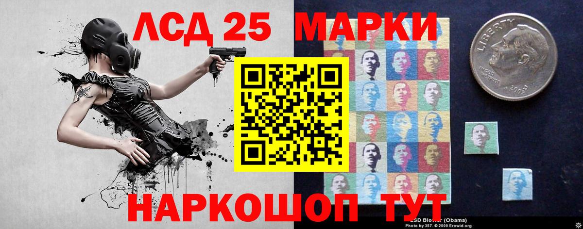 LSD-25 экстази кислота Кандалакша