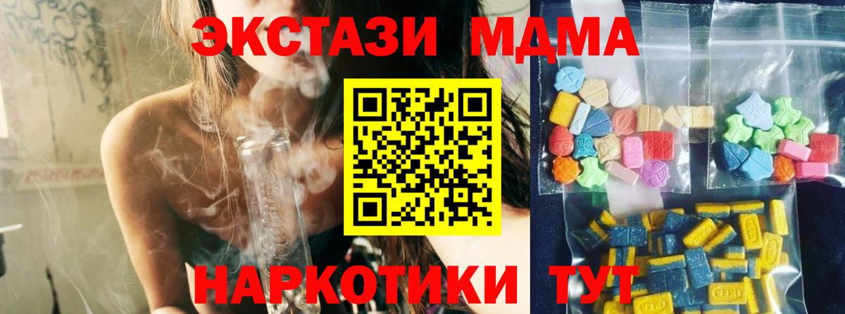MDMA кристаллы  Вход с VPN  Кандалакша  MDMA VHQ 