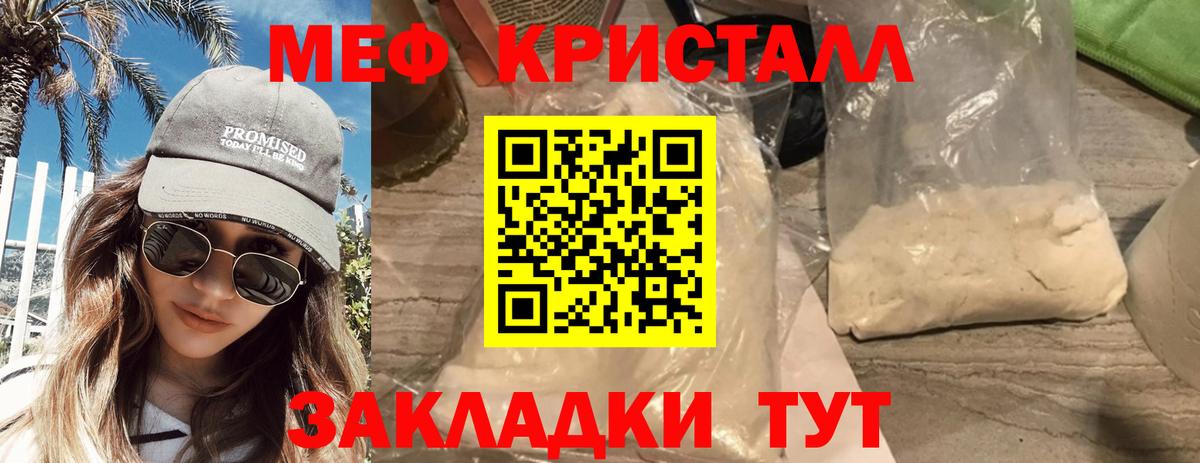 Кандалакша  МЕФ 4 MMC  МЯУ-МЯУ  Меф  Вход с VPN  Меф мука 