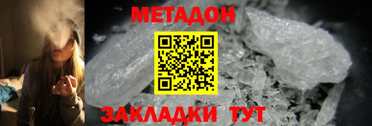 KRAKEN маркетплейс  Вход с VPN  Кандалакша  Метадон methadone 