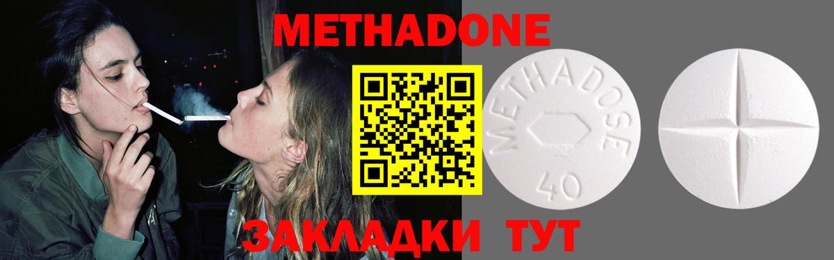 МЕТАДОН белоснежный Кандалакша
