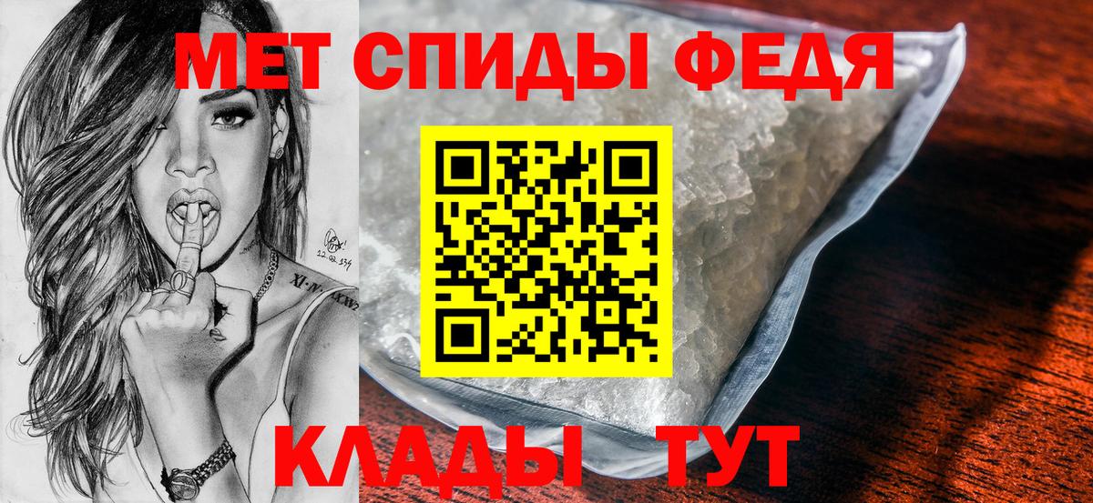 Первитин Methamphetamine Кандалакша
