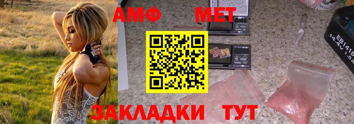 Первитин пудра  Первитин пудра  Метамфетамин  Вход с VPN  Кандалакша 